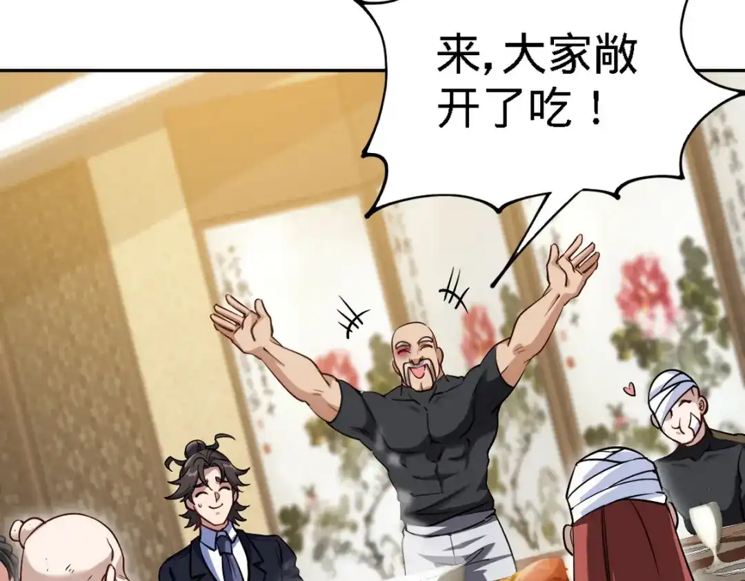 《龙王殿》139 屏风后面的人 第22页
