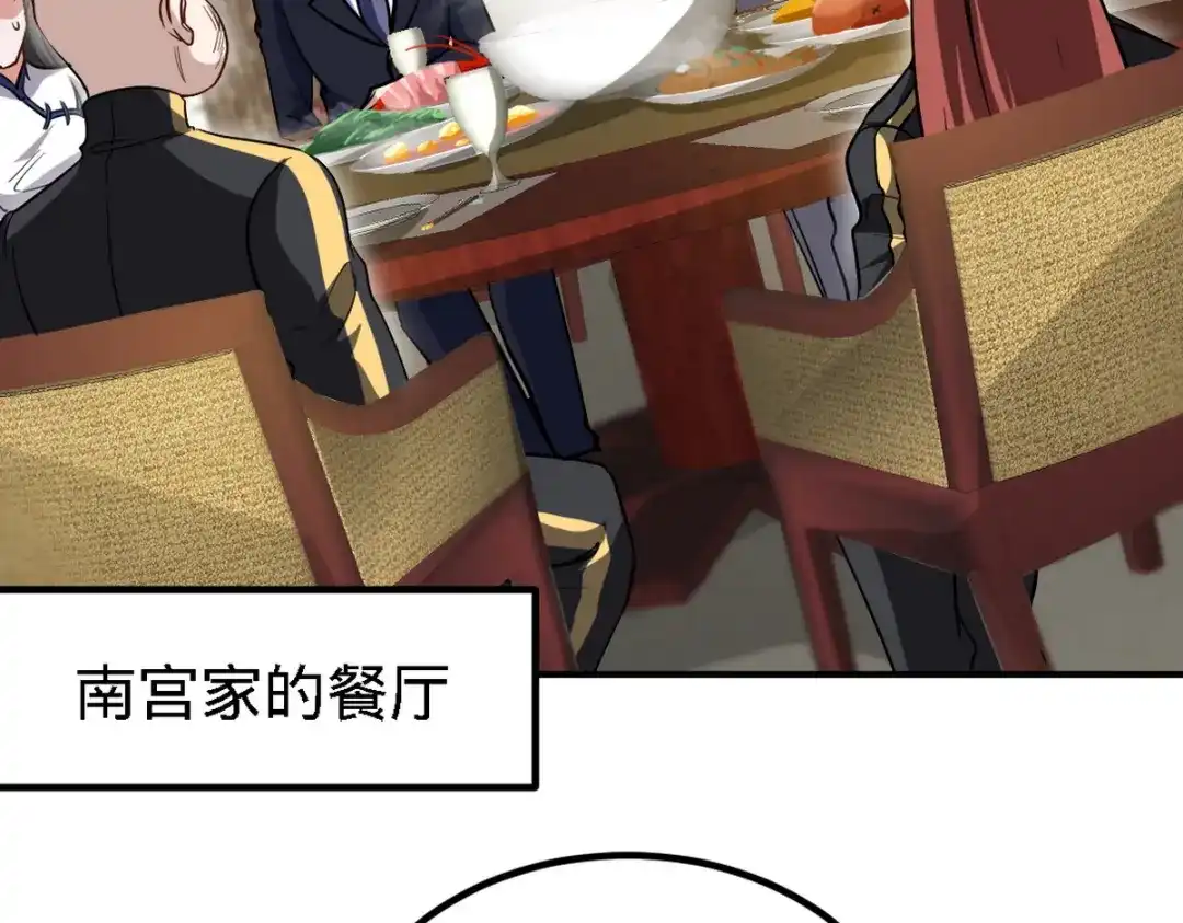 《龙王殿》139 屏风后面的人 第23页