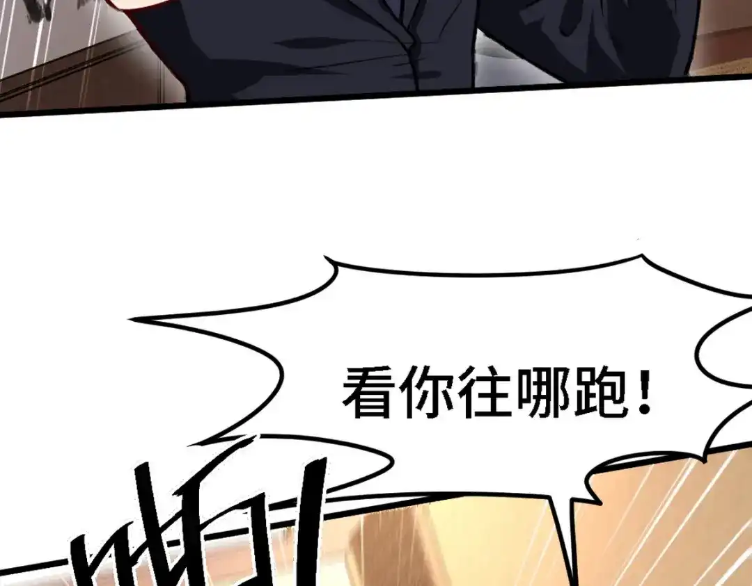《龙王殿》139 屏风后面的人 第50页