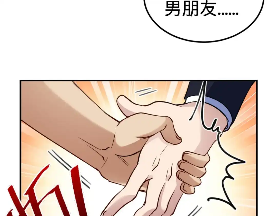 《龙王殿》139 屏风后面的人 第15页