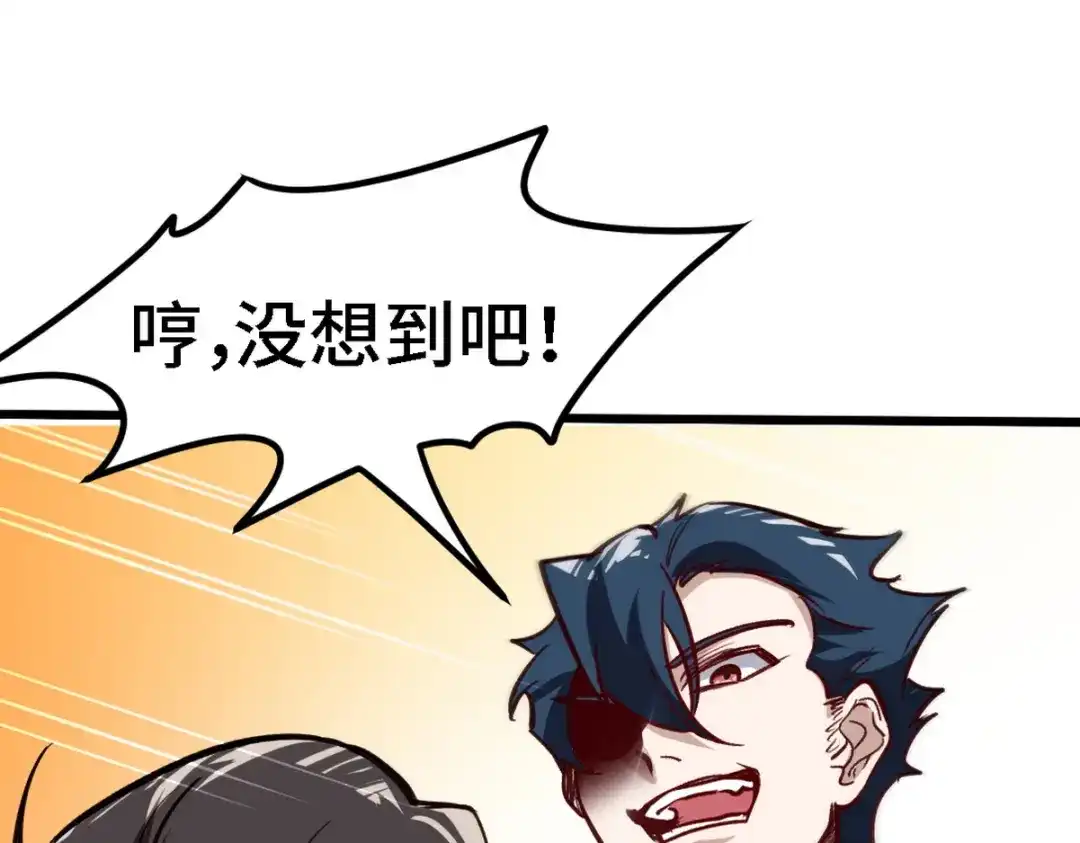 《龙王殿》139 屏风后面的人 第58页