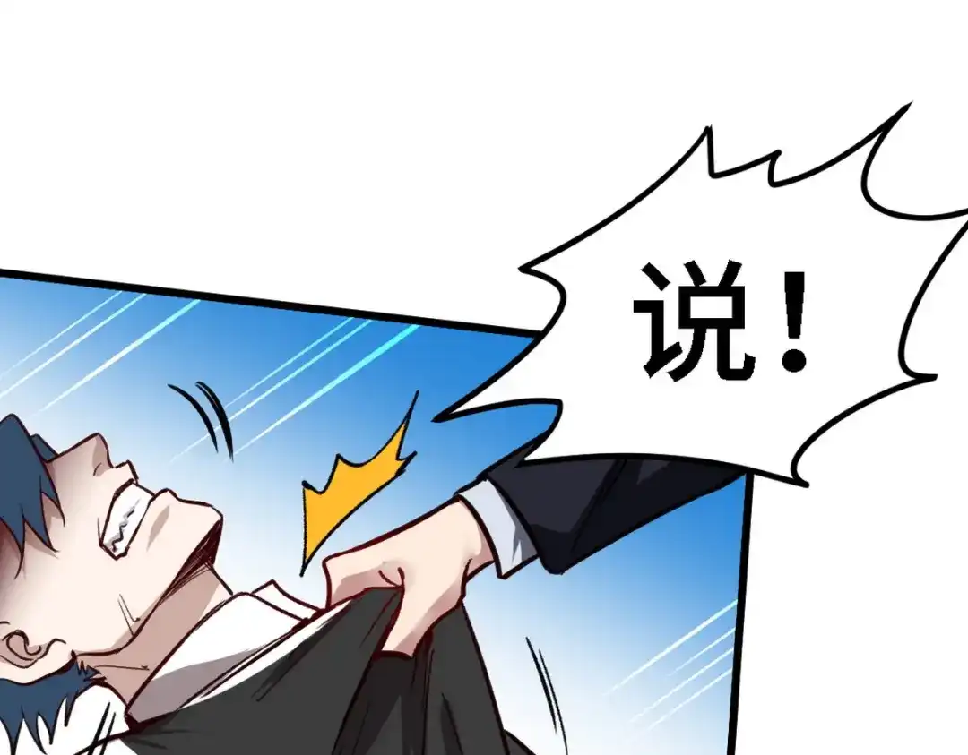 《龙王殿》139 屏风后面的人 第54页