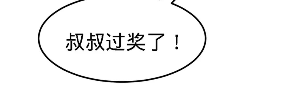 《龙王殿》139 屏风后面的人 第18页