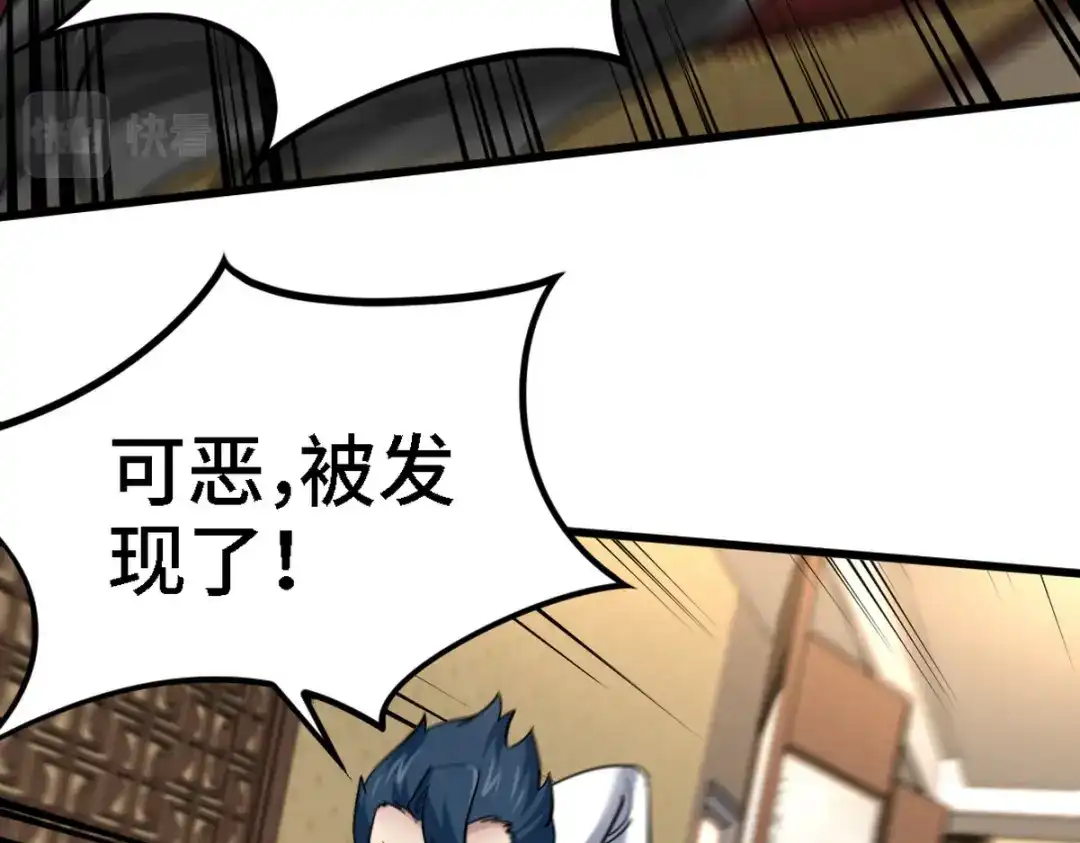 《龙王殿》139 屏风后面的人 第43页