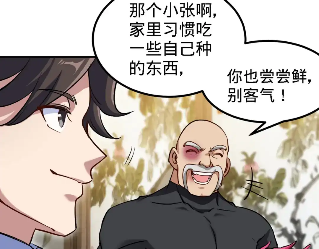 《龙王殿》139 屏风后面的人 第24页