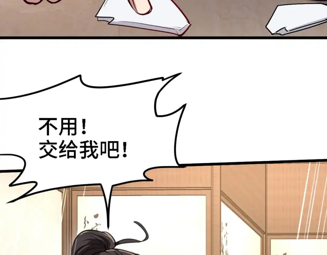 《龙王殿》139 屏风后面的人 第48页