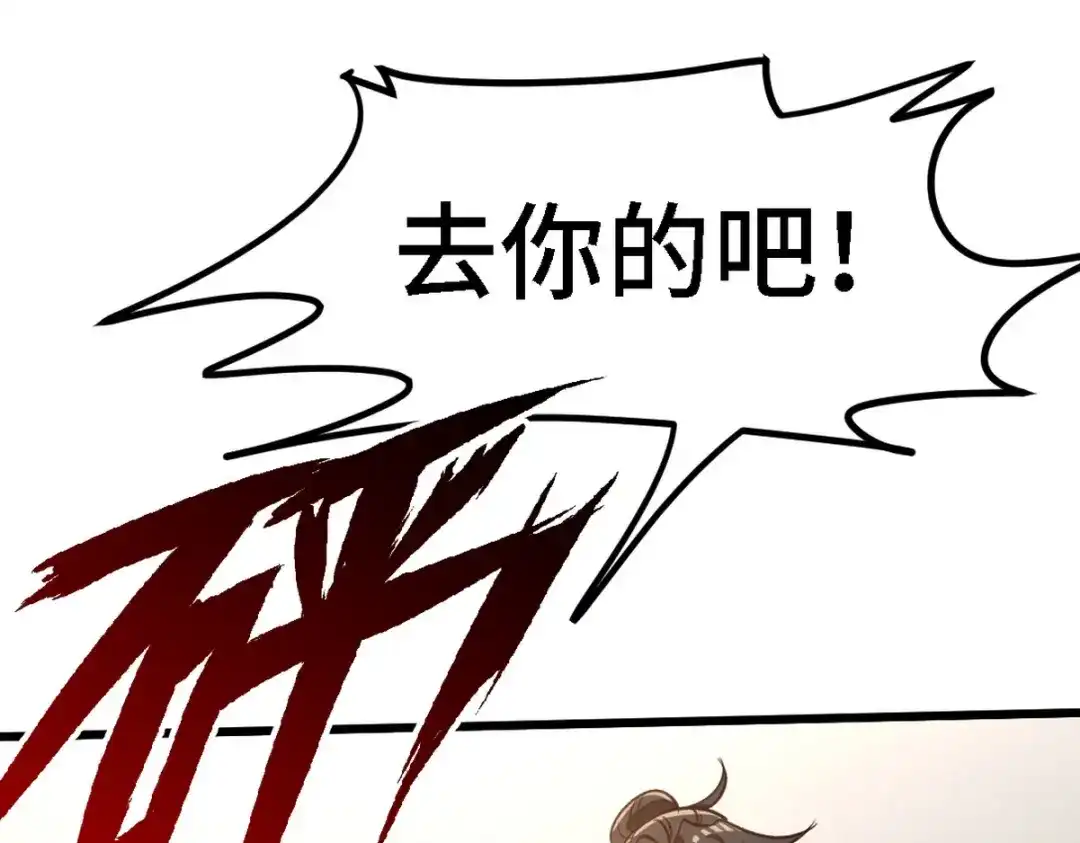 《龙王殿》139 屏风后面的人 第61页