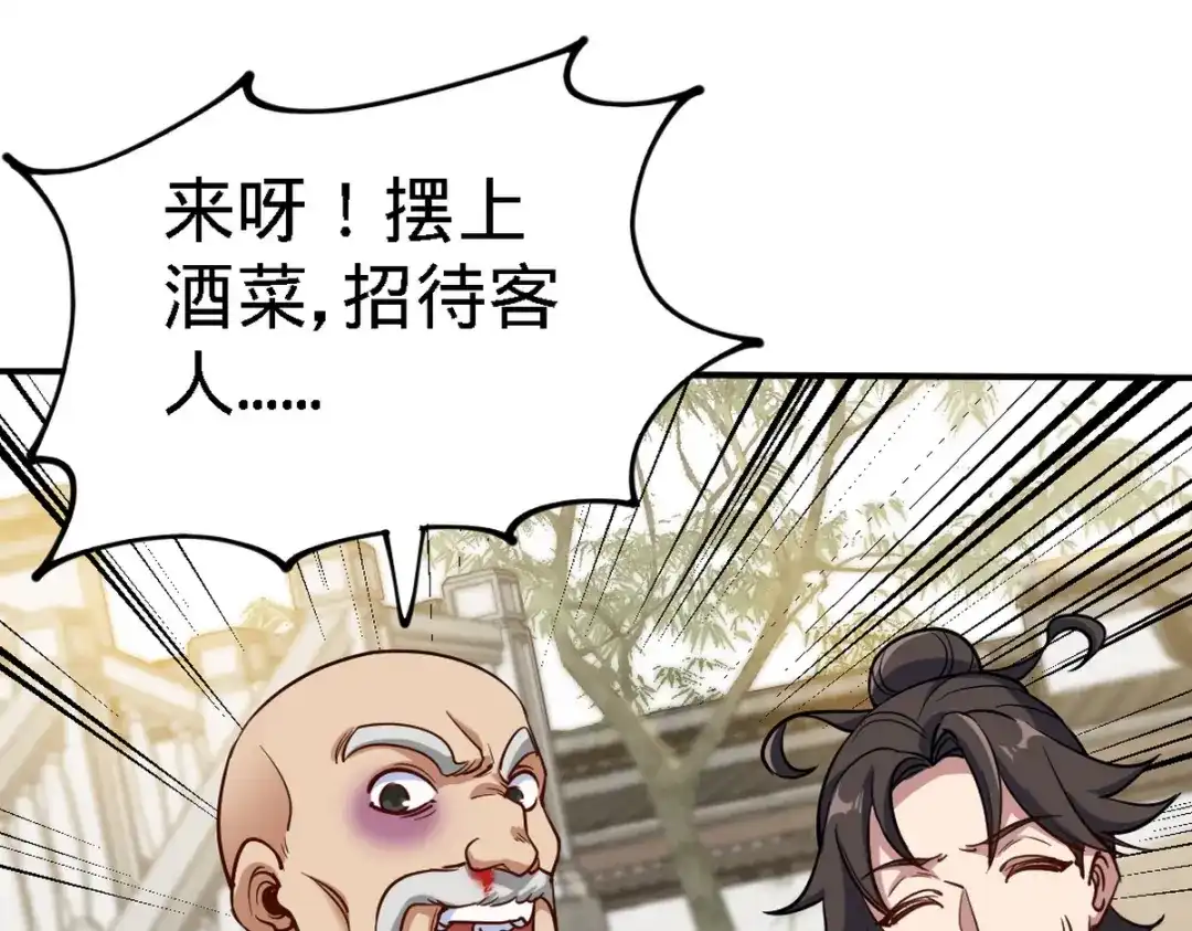 《龙王殿》139 屏风后面的人 第19页