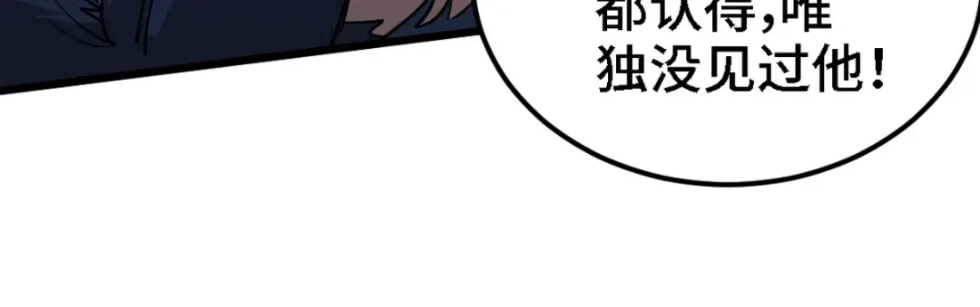 《龙王殿》139 屏风后面的人 第67页