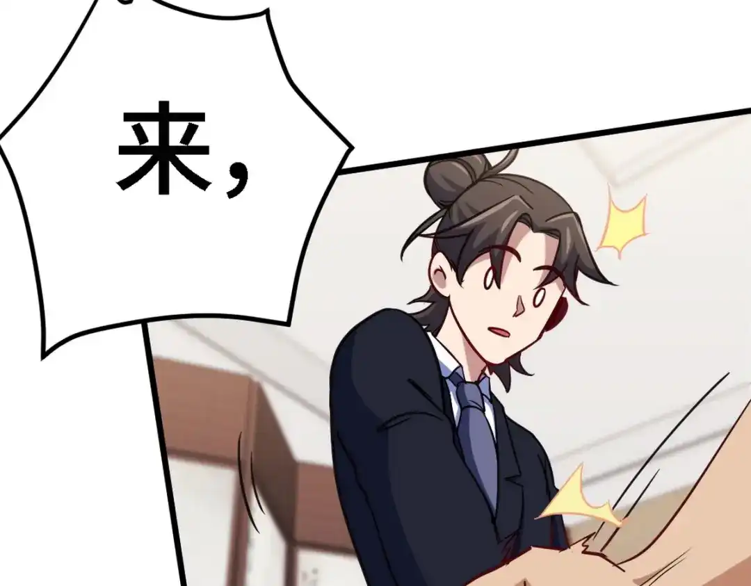 《龙王殿》139 屏风后面的人 第73页