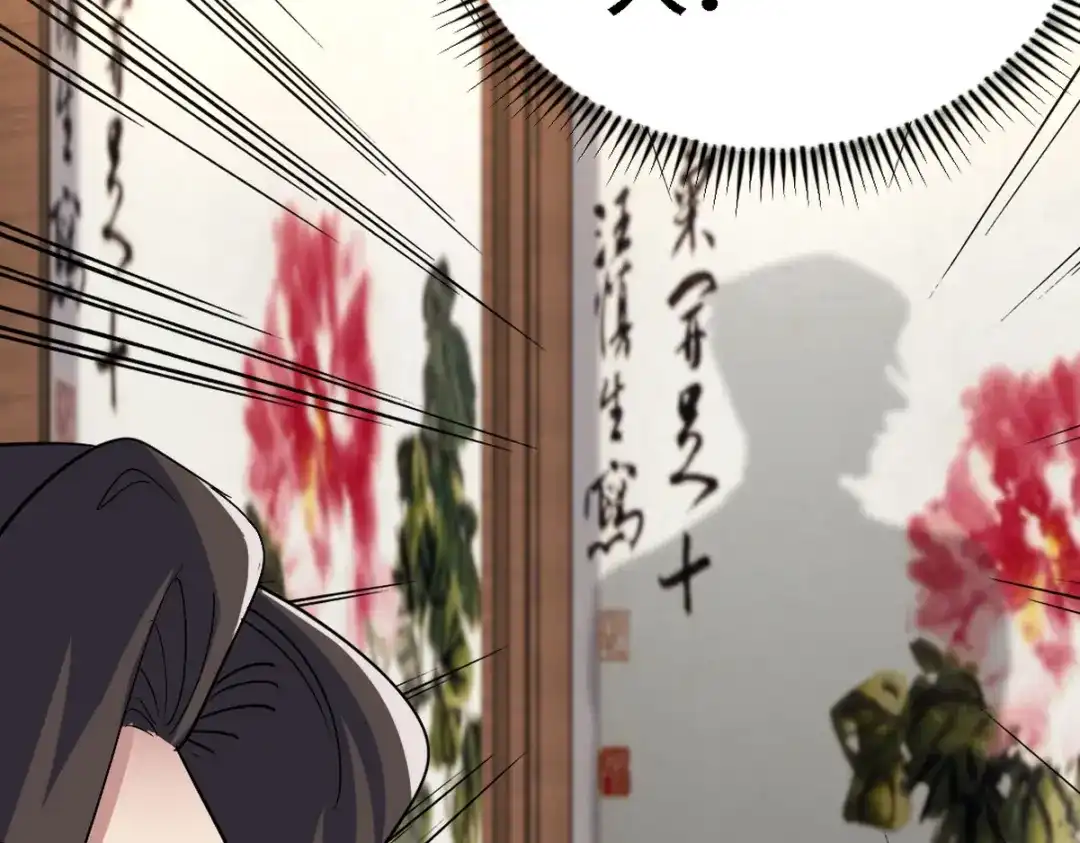 《龙王殿》139 屏风后面的人 第30页