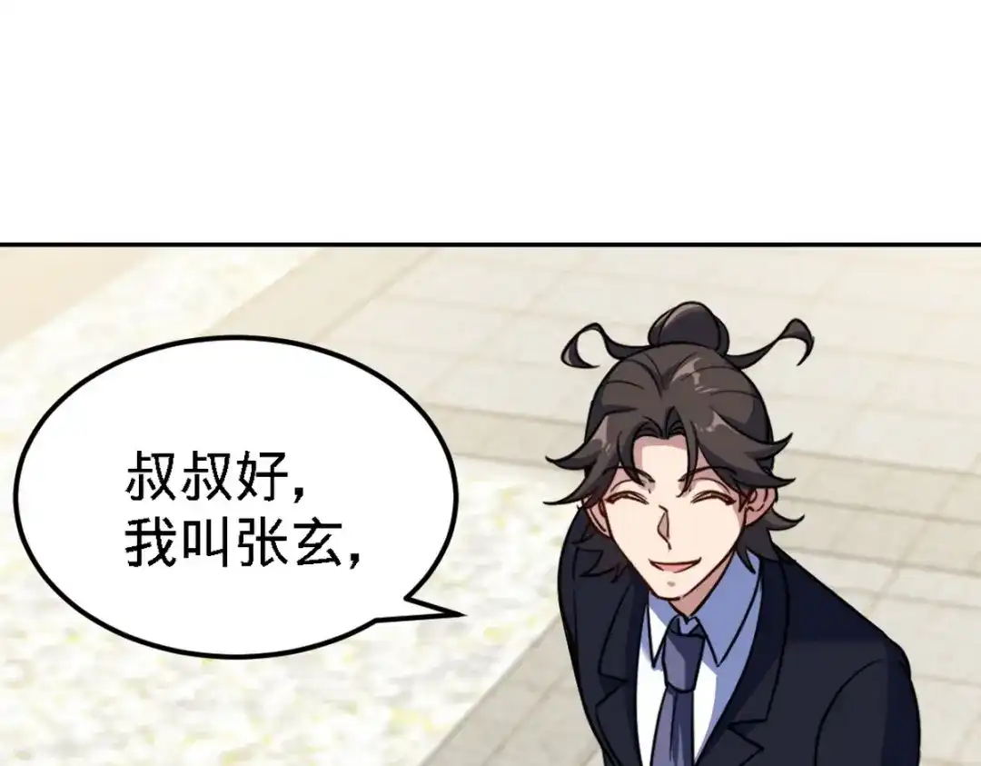 《龙王殿》139 屏风后面的人 第12页