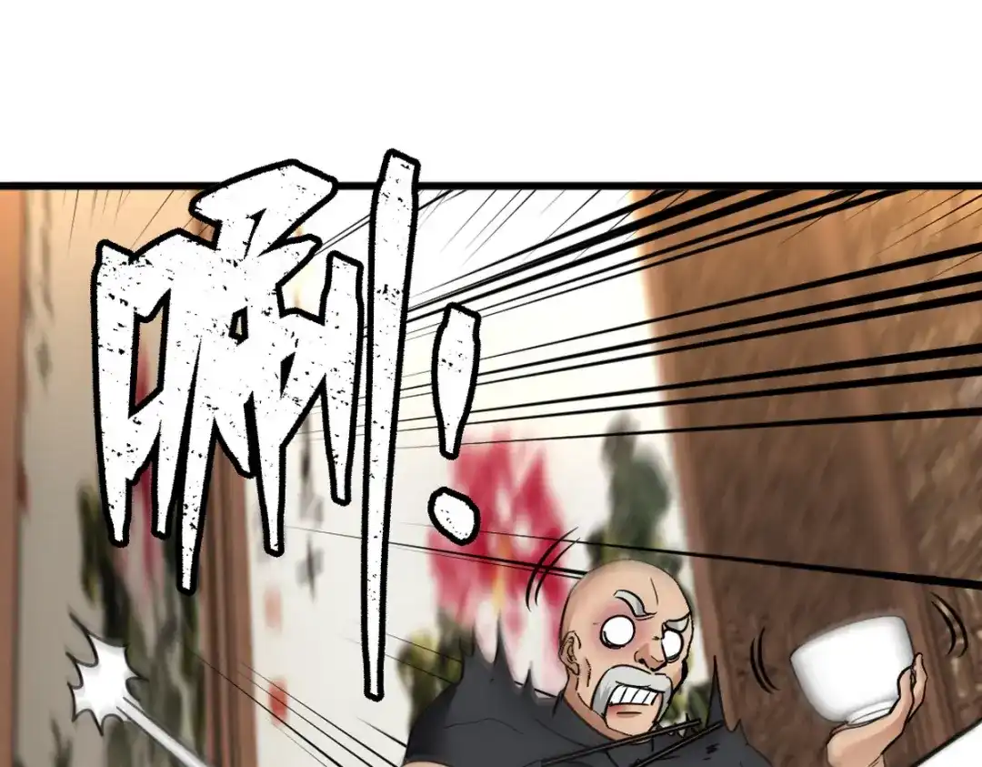 《龙王殿》139 屏风后面的人 第40页