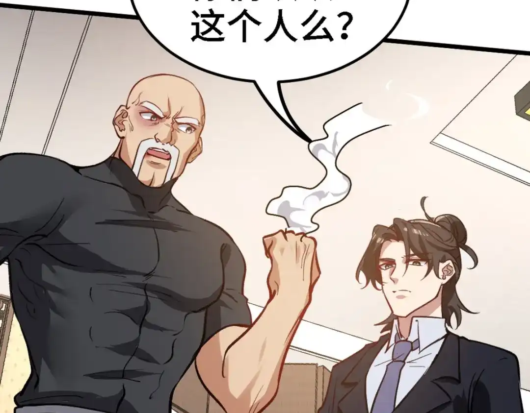《龙王殿》139 屏风后面的人 第65页