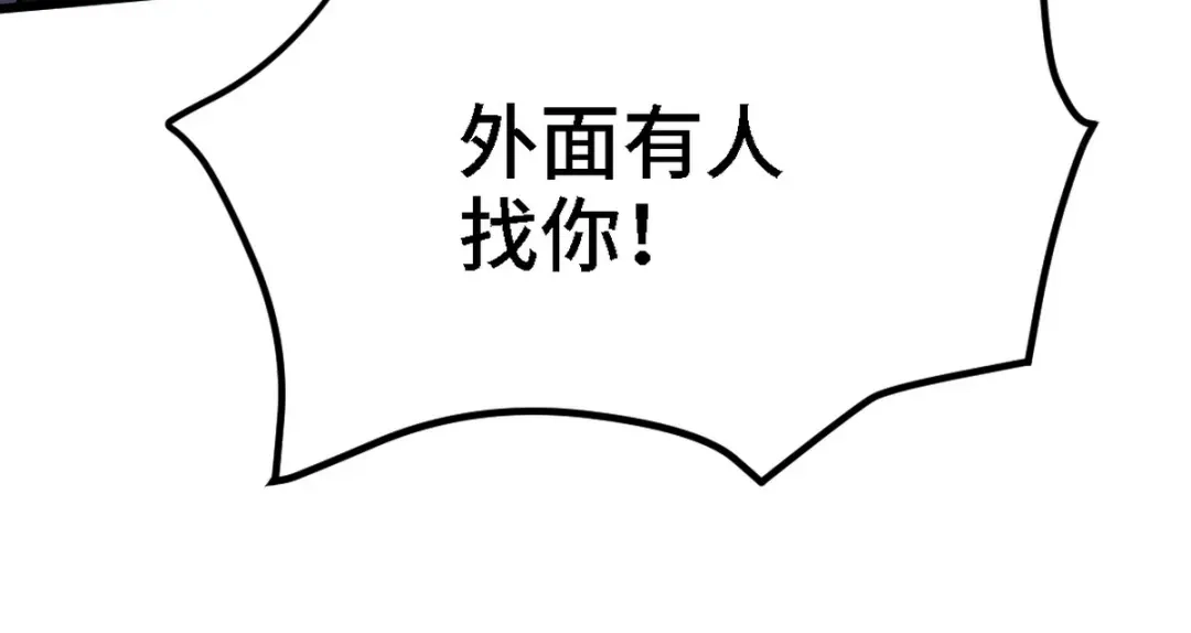 《龙王殿》139 屏风后面的人 第79页