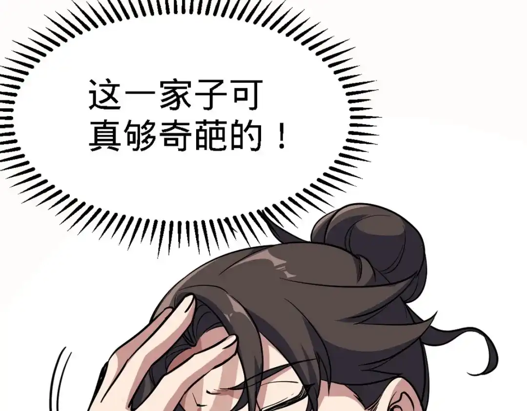 《龙王殿》139 屏风后面的人 第9页