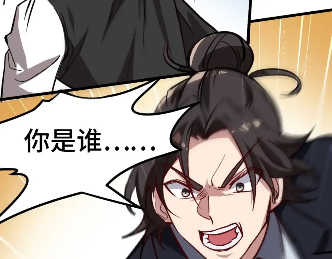 《龙王殿》139 屏风后面的人 第55页