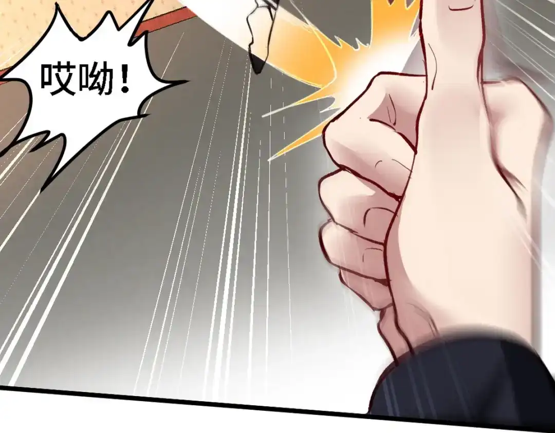 《龙王殿》139 屏风后面的人 第52页