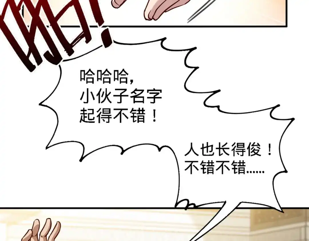 《龙王殿》139 屏风后面的人 第16页