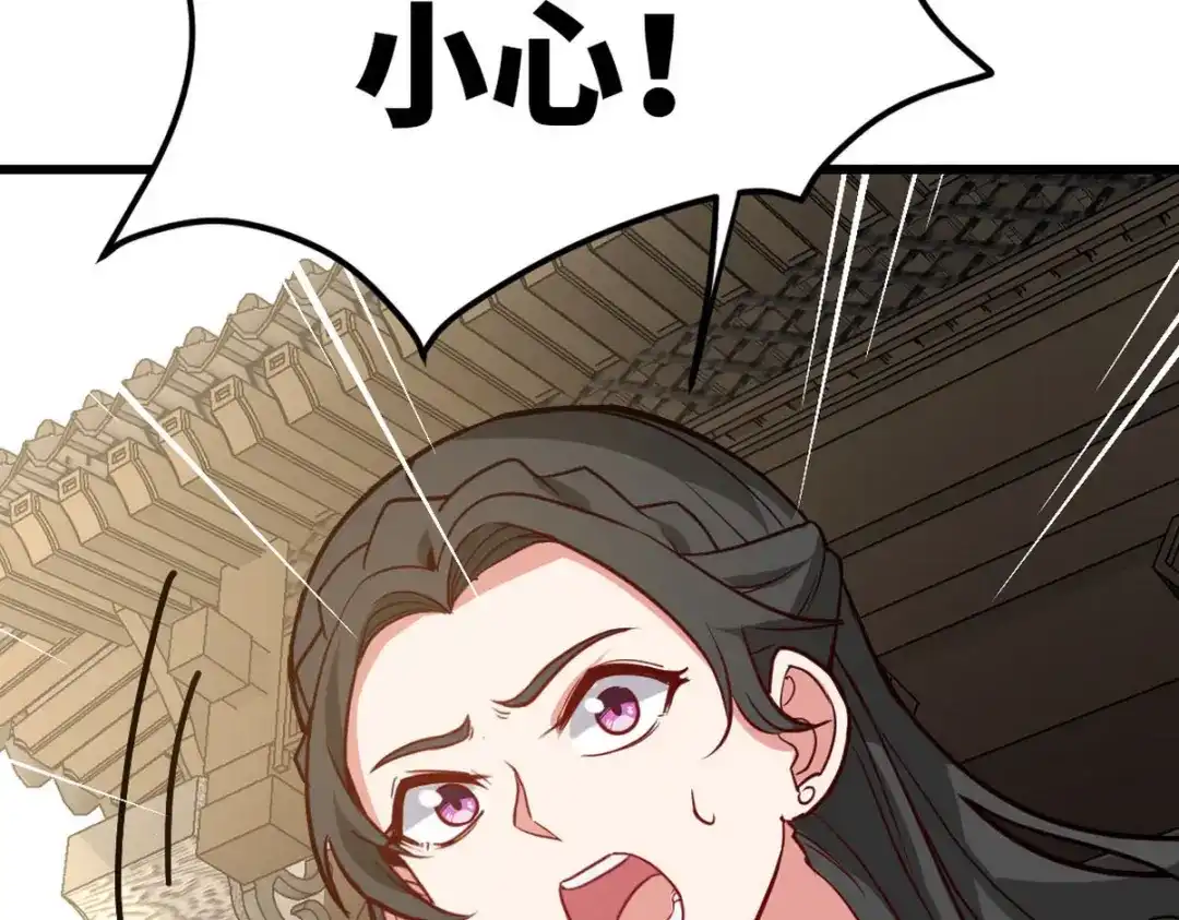 《龙王殿》140 苏家人寻仇 第78页