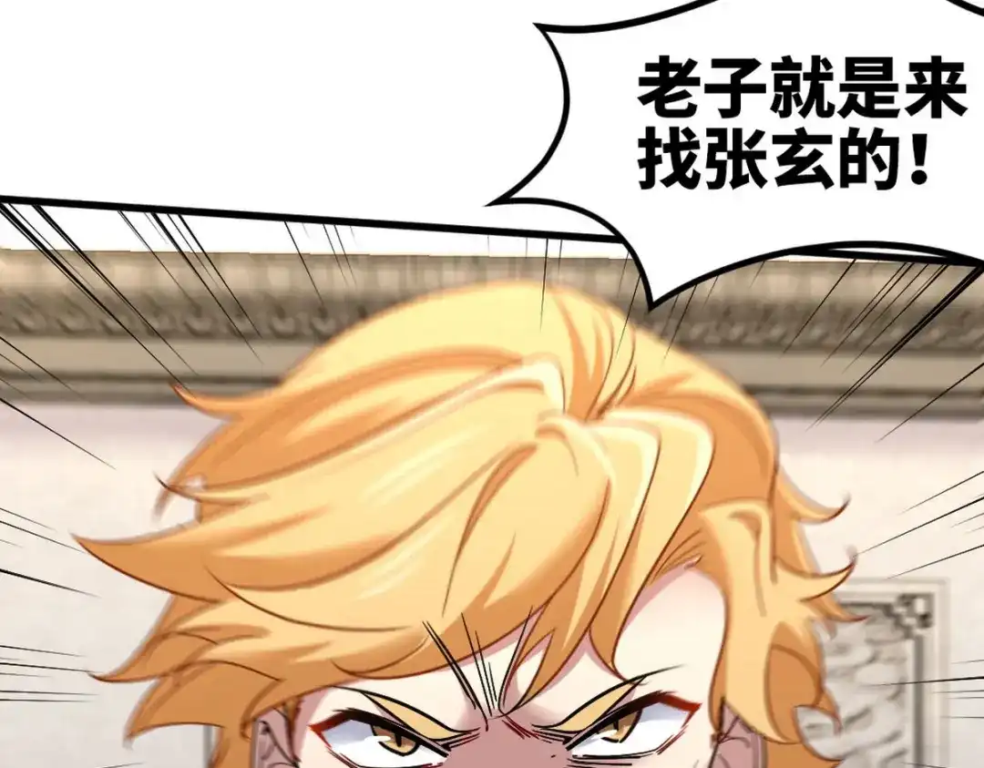 《龙王殿》140 苏家人寻仇 第23页