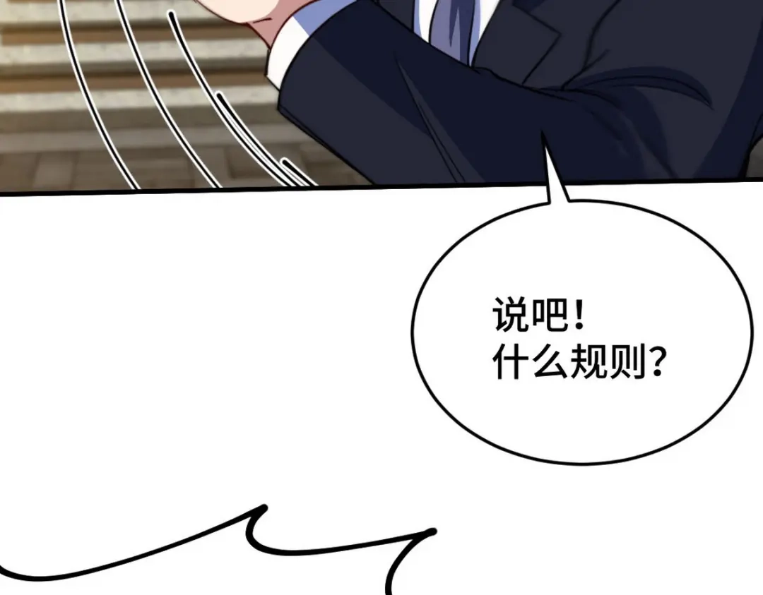 《龙王殿》140 苏家人寻仇 第43页
