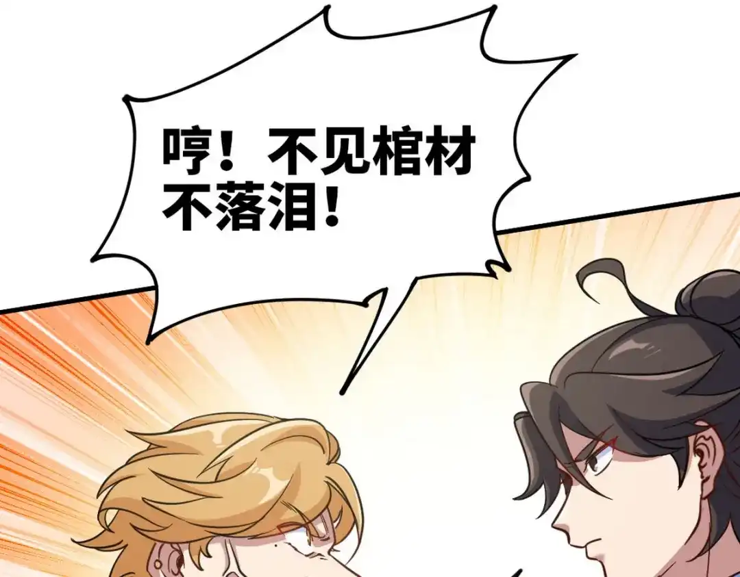 《龙王殿》140 苏家人寻仇 第35页