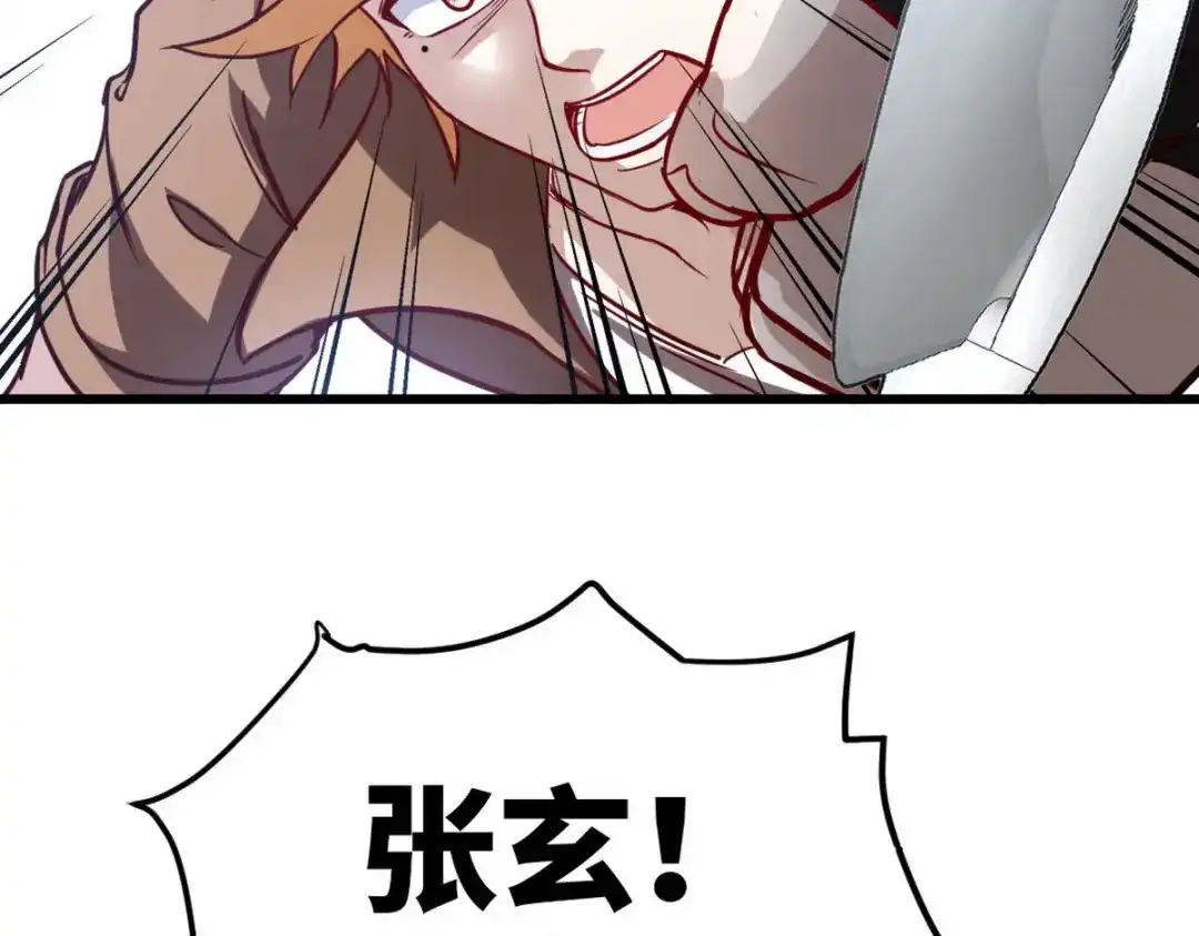 《龙王殿》140 苏家人寻仇 第77页