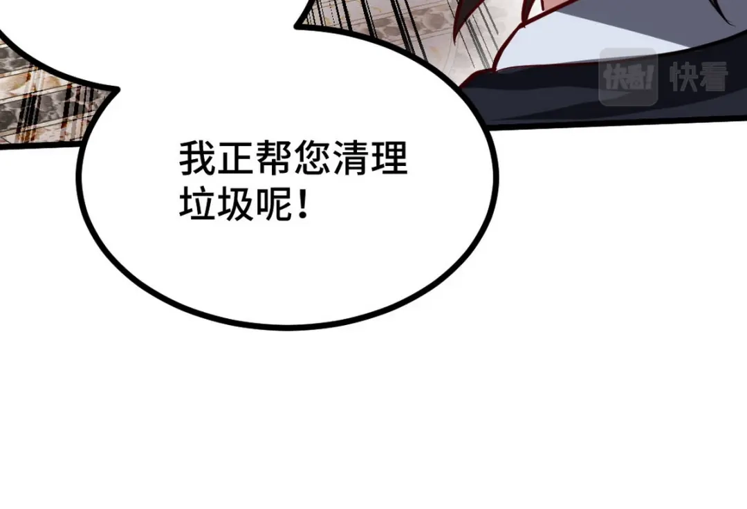《龙王殿》140 苏家人寻仇 第74页