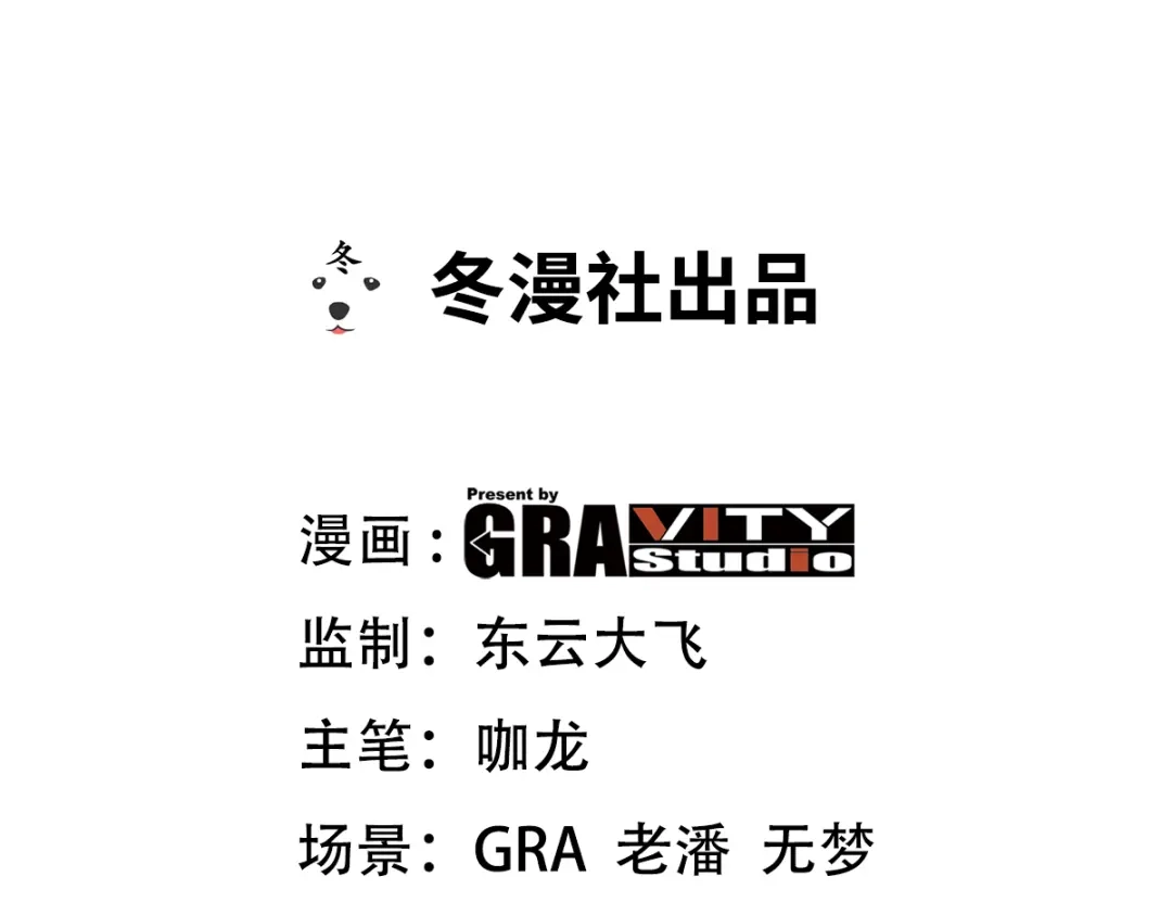 《龙王殿》140 苏家人寻仇 第3页