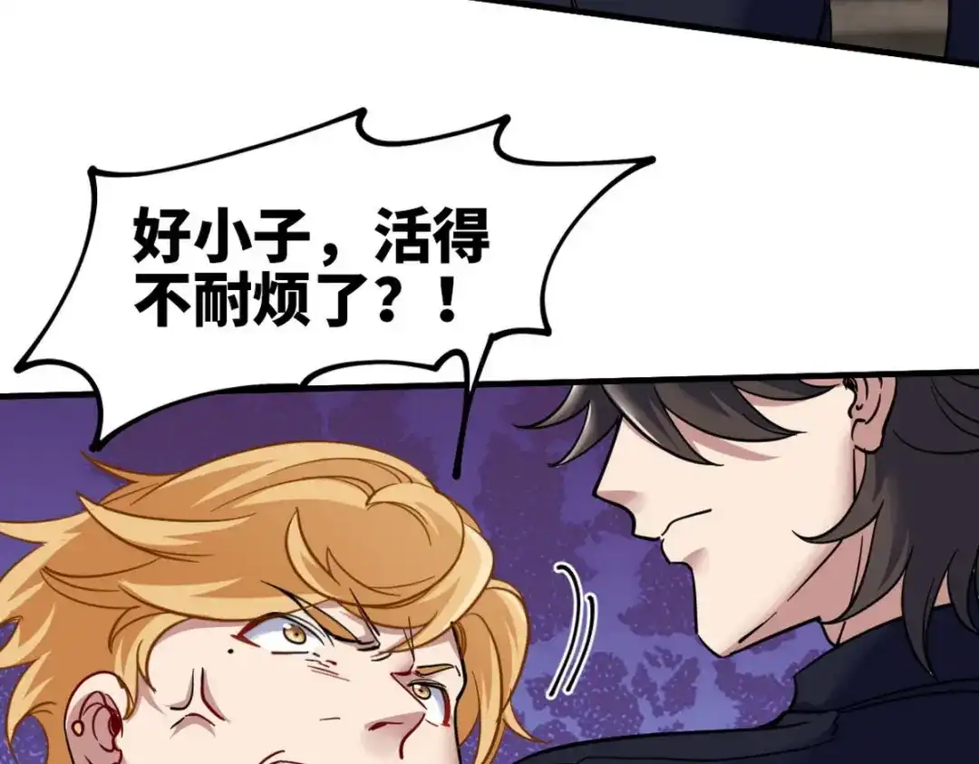 《龙王殿》140 苏家人寻仇 第31页