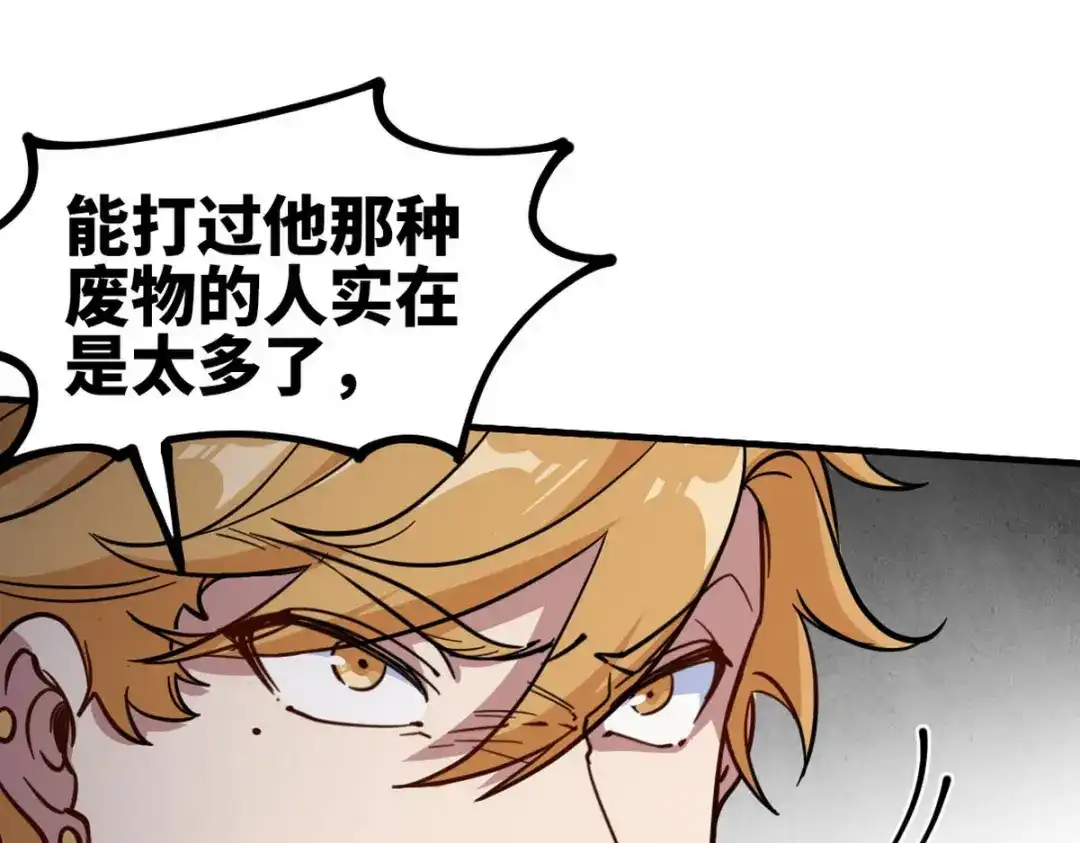 《龙王殿》140 苏家人寻仇 第40页