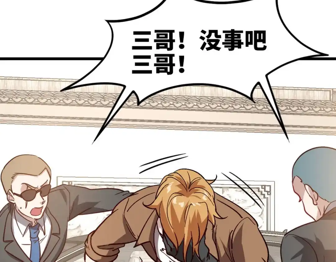 《龙王殿》140 苏家人寻仇 第63页