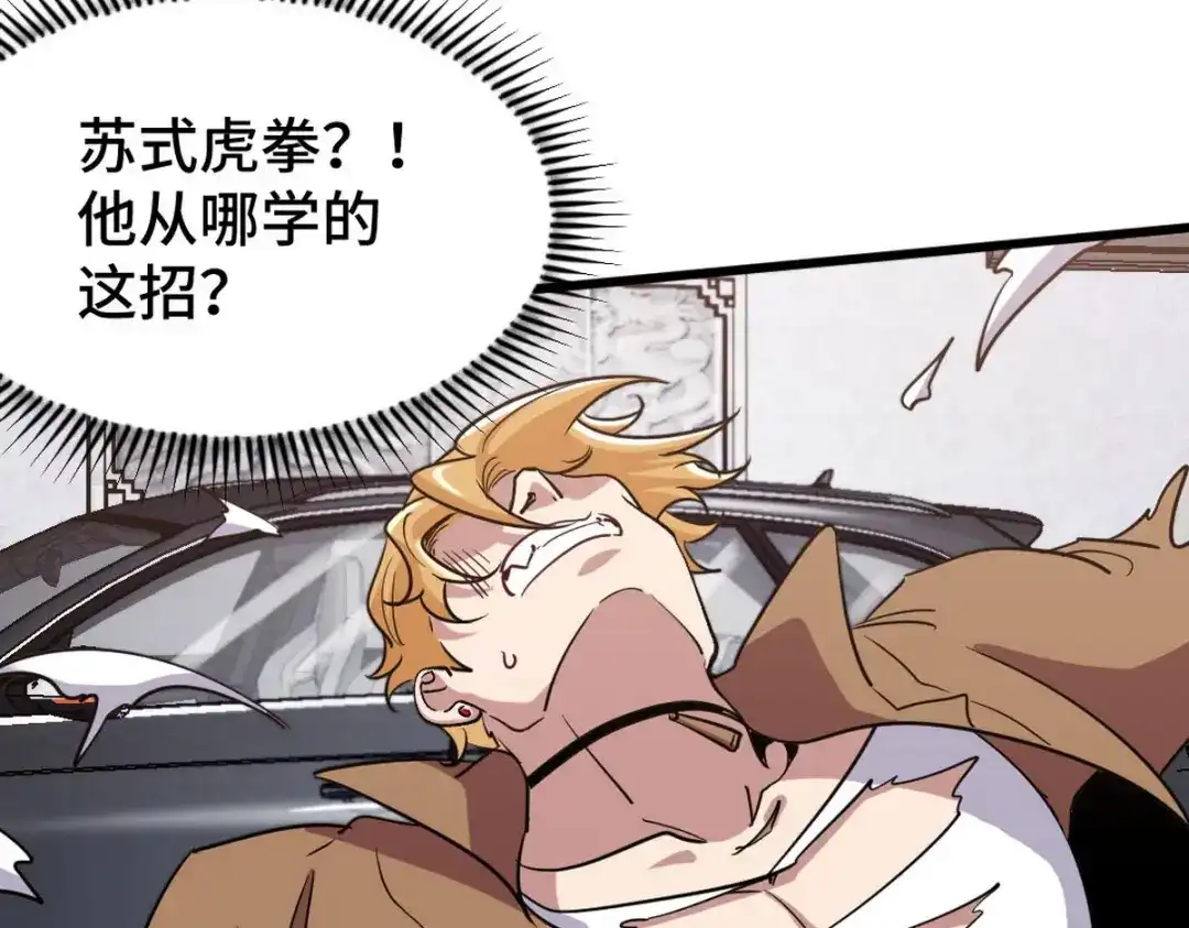 《龙王殿》140 苏家人寻仇 第57页