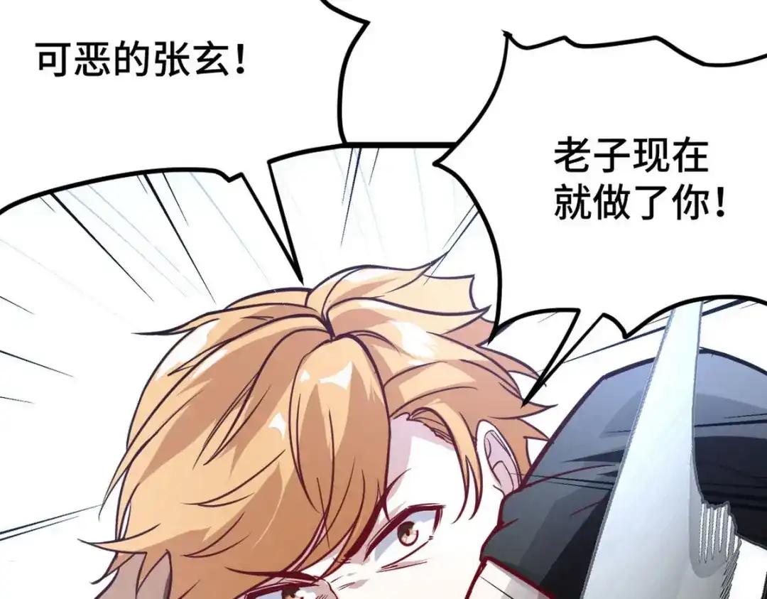 《龙王殿》140 苏家人寻仇 第76页