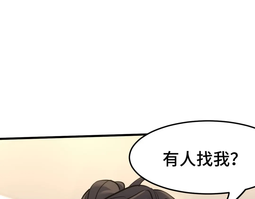 《龙王殿》140 苏家人寻仇 第5页