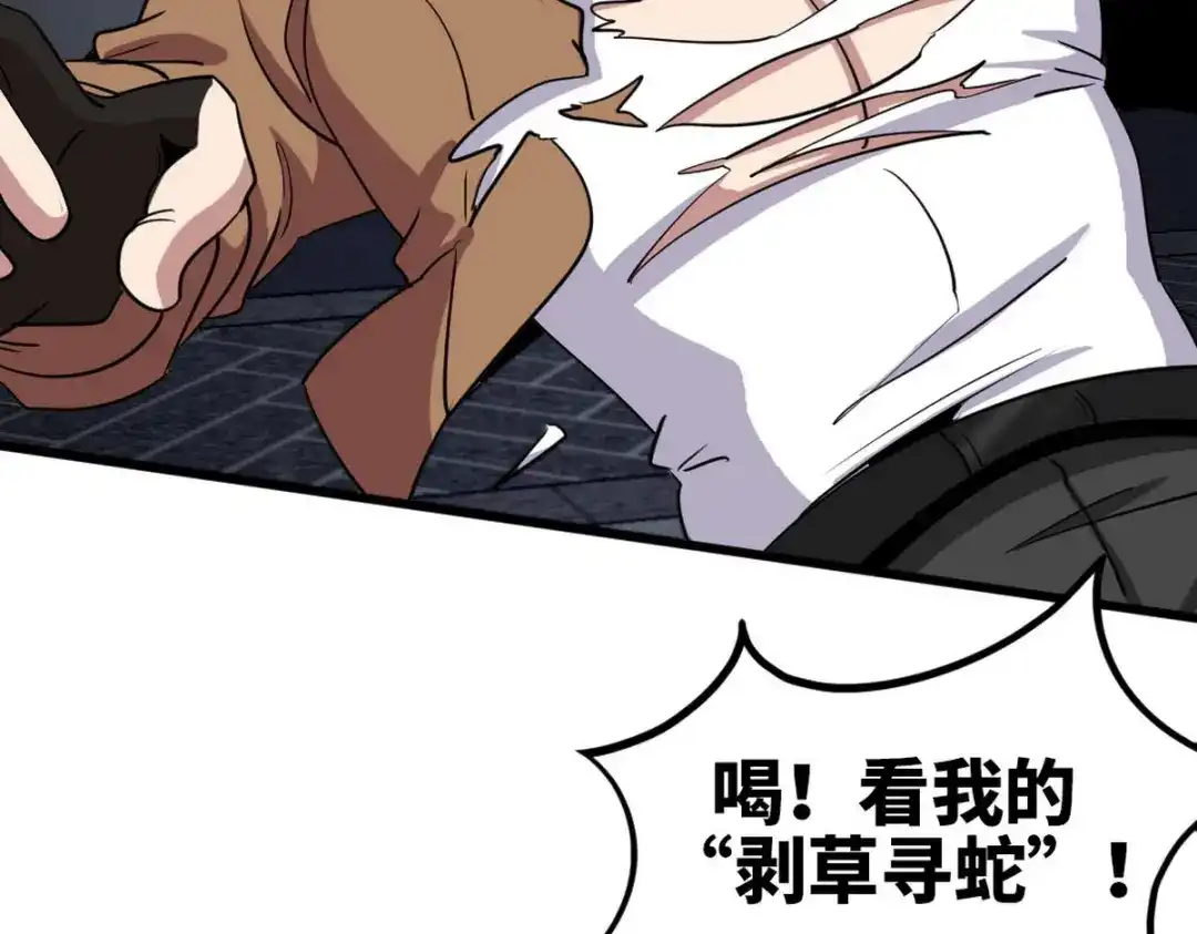 《龙王殿》140 苏家人寻仇 第58页