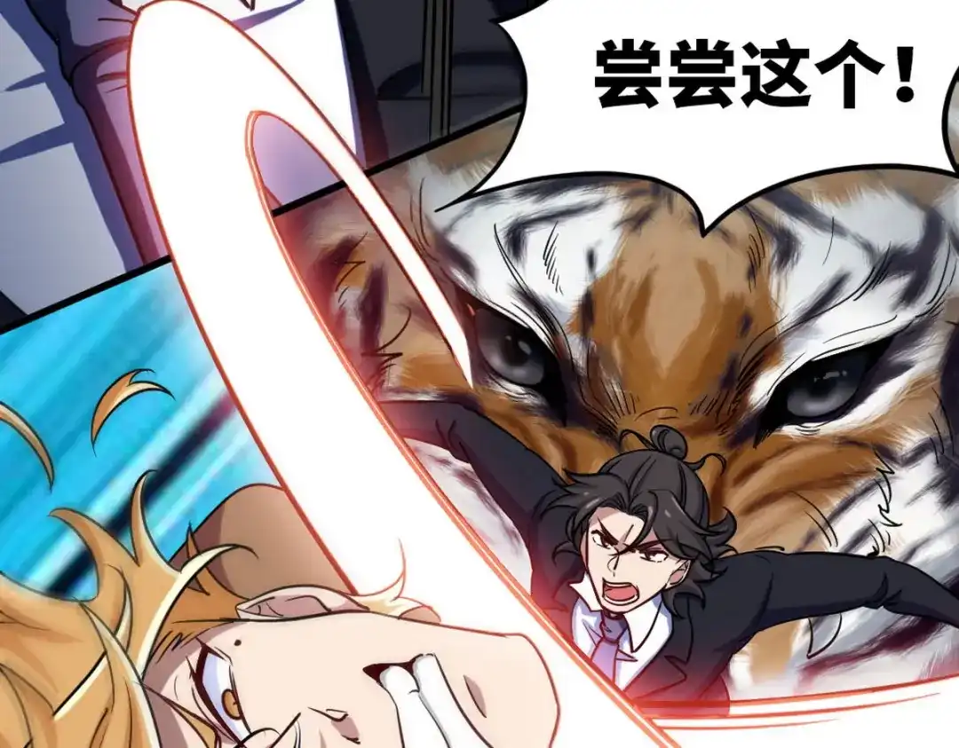《龙王殿》140 苏家人寻仇 第55页