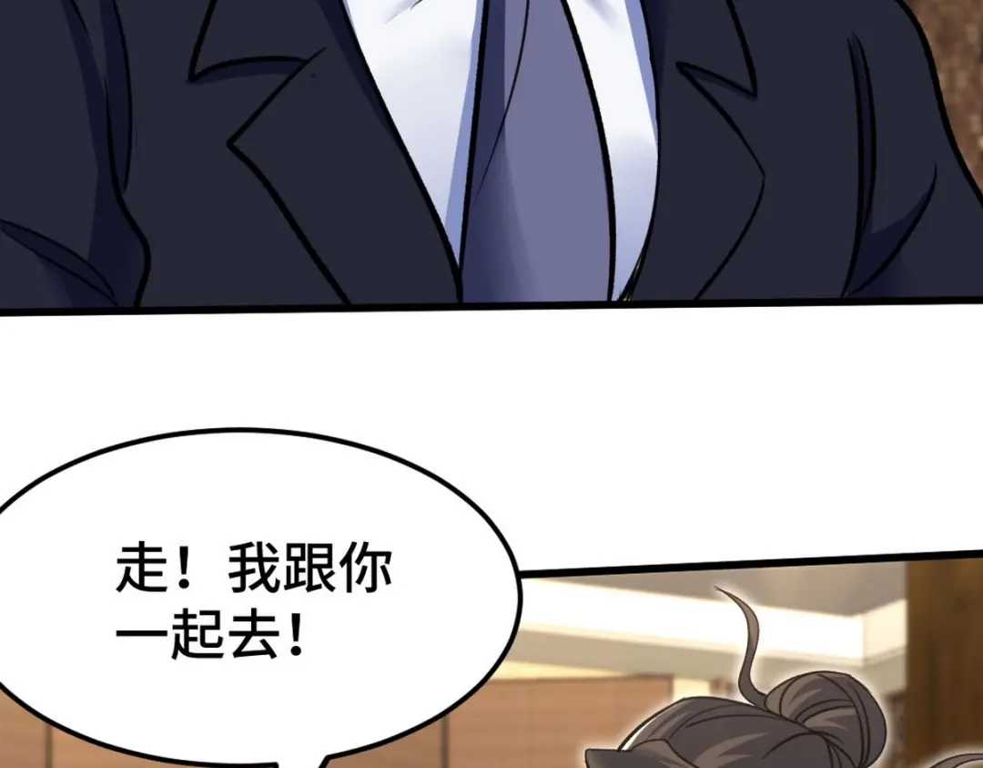 《龙王殿》140 苏家人寻仇 第7页