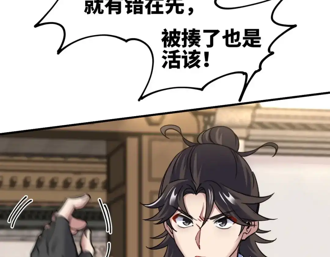 《龙王殿》140 苏家人寻仇 第29页