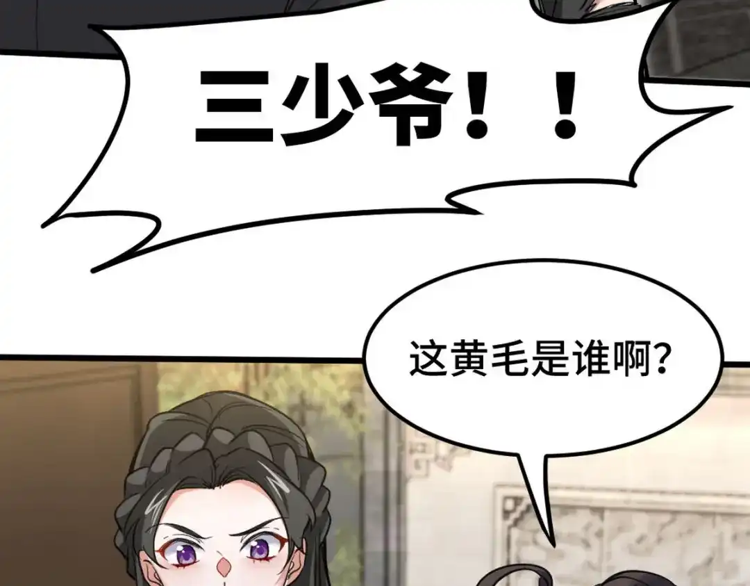 《龙王殿》140 苏家人寻仇 第16页