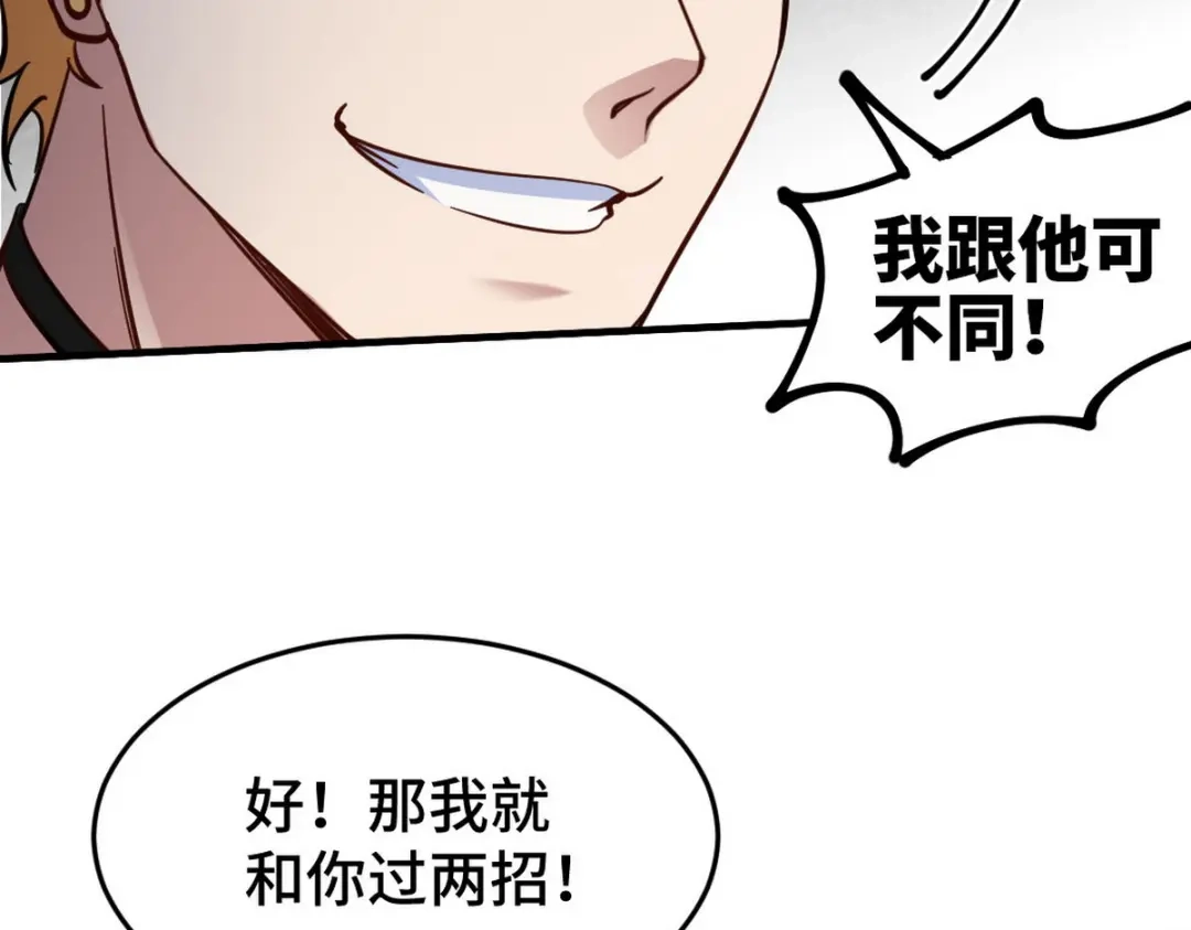 《龙王殿》140 苏家人寻仇 第41页