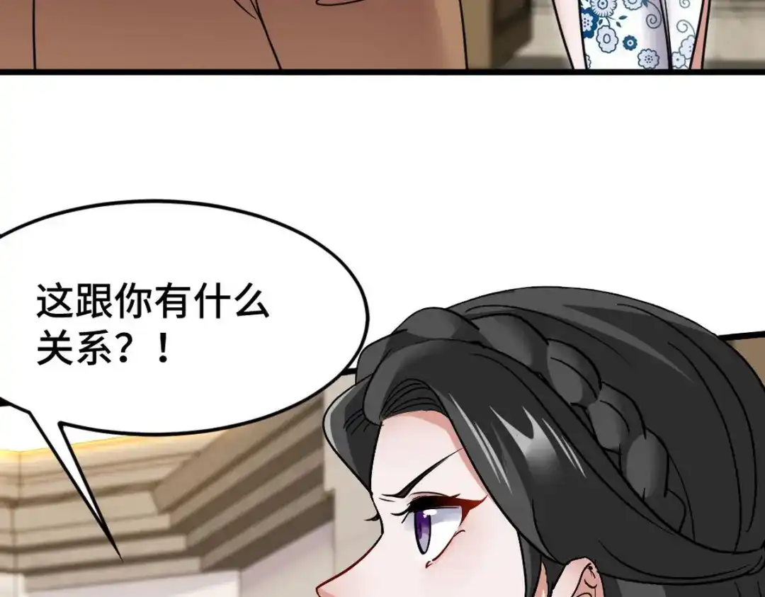 《龙王殿》140 苏家人寻仇 第21页