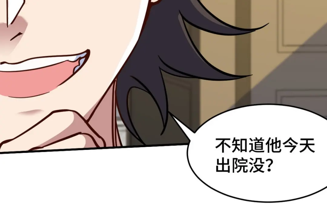 《龙王殿》140 苏家人寻仇 第39页