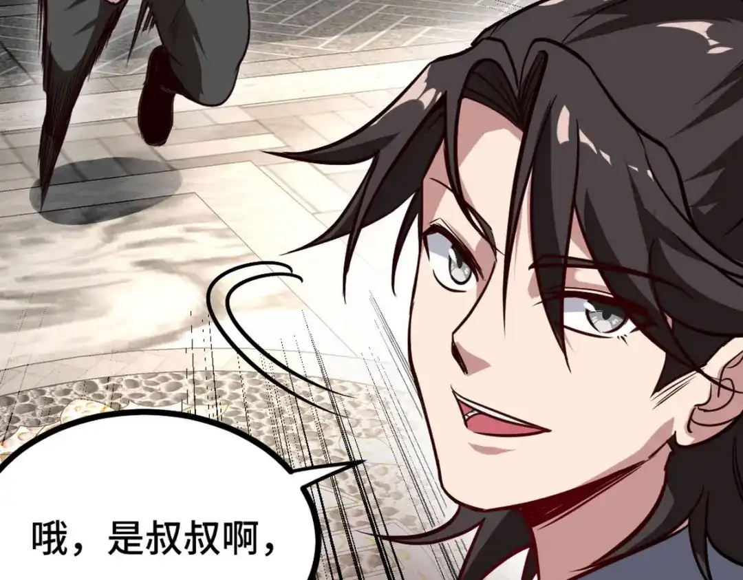 《龙王殿》140 苏家人寻仇 第73页