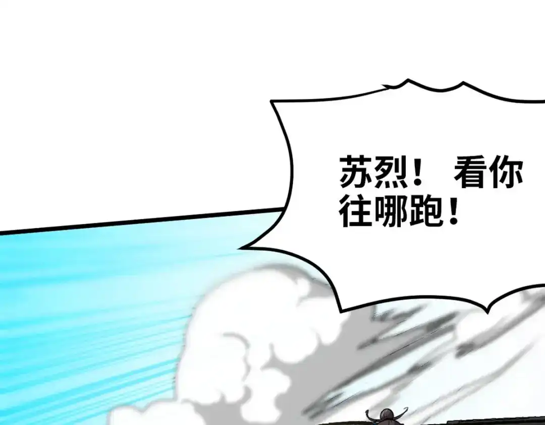 《龙王殿》141 祝灵被抓 第41页