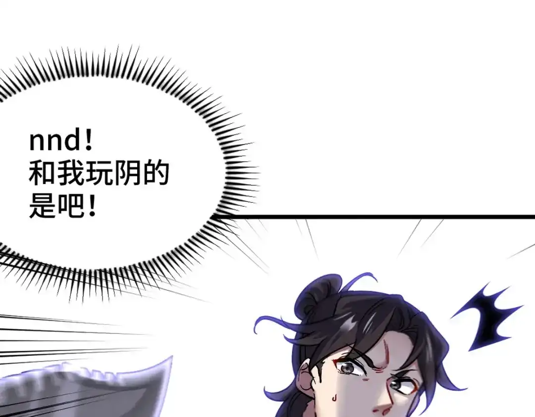《龙王殿》141 祝灵被抓 第5页