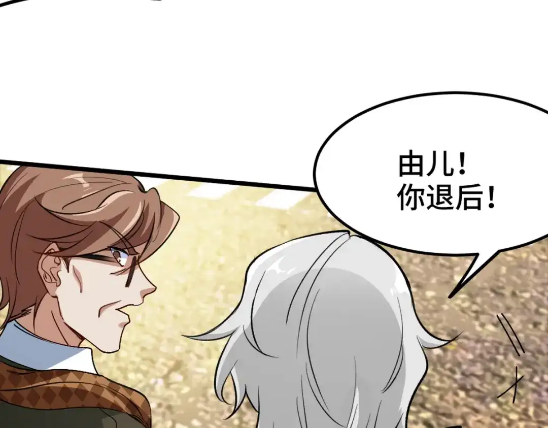 《龙王殿》141 祝灵被抓 第73页