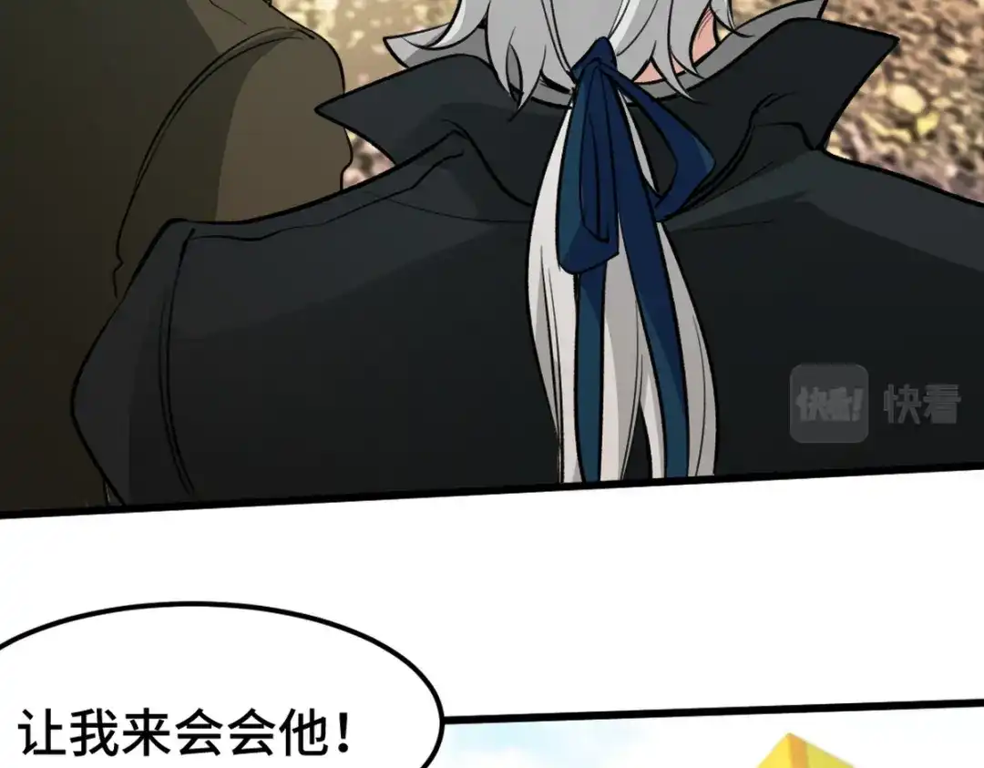 《龙王殿》141 祝灵被抓 第74页