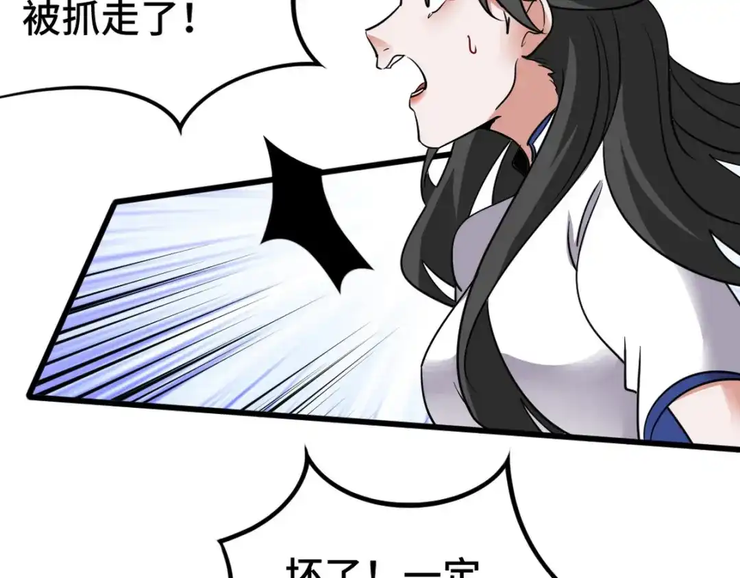 《龙王殿》141 祝灵被抓 第21页